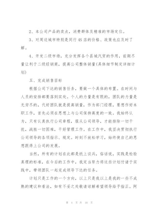 4s店行政个人工作总结.docx