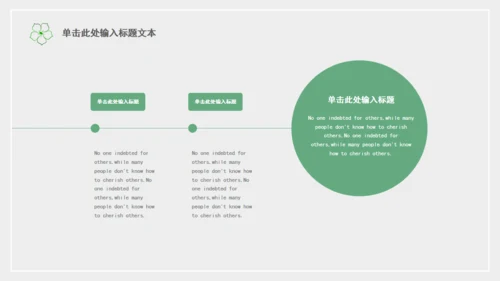 你好夏天好时光悠闲宣传通用PPT模板