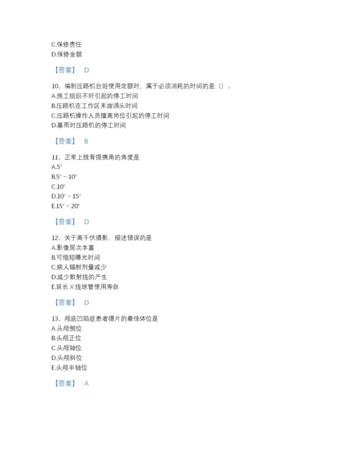 2022年全省二级造价工程师之建设工程造价管理基础知识自我评估题型题库a4版.docx