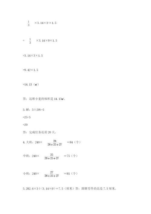 青岛版数学小升初模拟试卷【典型题】.docx