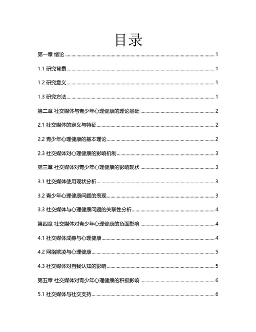 大学生论文