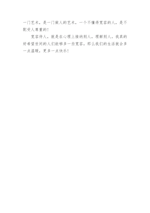我心灵的甘露中考满分作文.docx