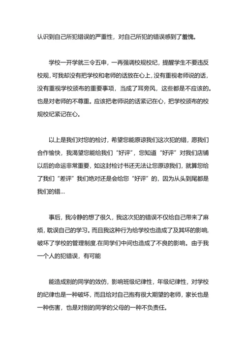 关于赌博检讨书.docx