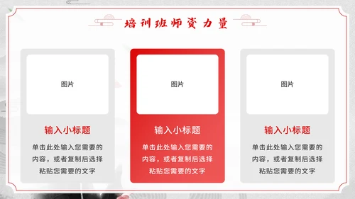 少儿武术培训班招生通用PPT模板