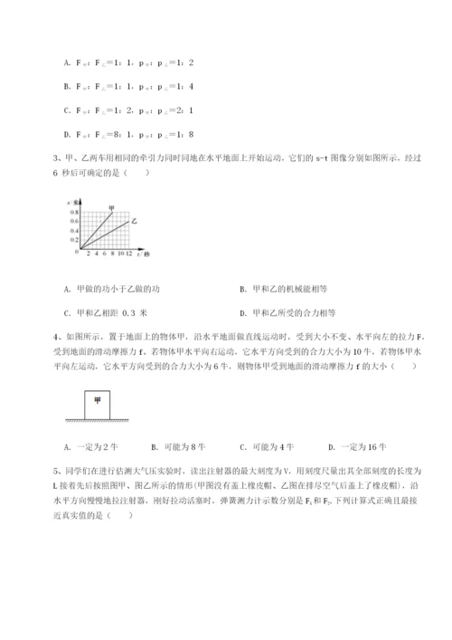 强化训练四川德阳外国语学校物理八年级下册期末考试章节练习试卷（含答案详解）.docx