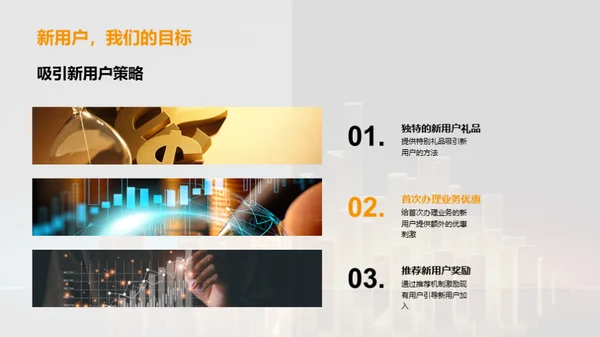 双十一金融营销解析