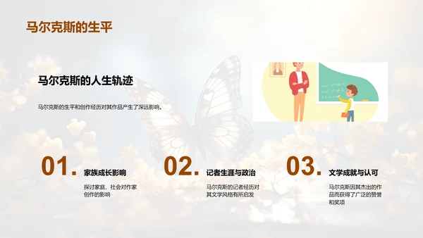 《百年孤独》深度探秘