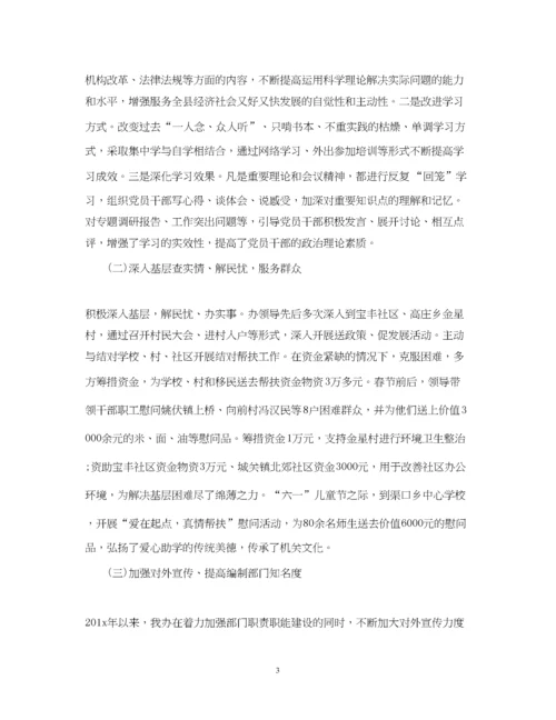 2023年民主生活会整改落实情况报告.docx