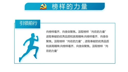 蓝色党支部年终工作总结学习教育PPT