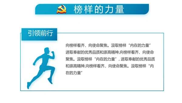 蓝色党支部年终工作总结学习教育PPT