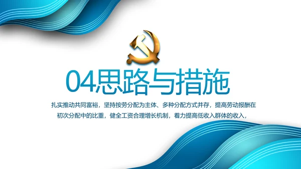 蓝色党支部年终工作总结学习教育PPT