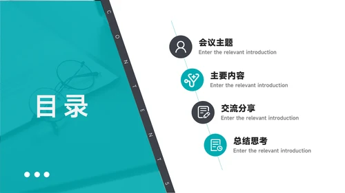 蓝色商务大气医学交流演示PPT模板