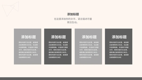 灰色简约风竞聘述职报告PPT模板
