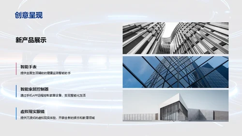 科技创新季报回顾