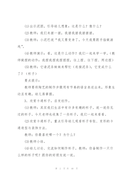 幼儿园中班教学总结编辑精选.docx