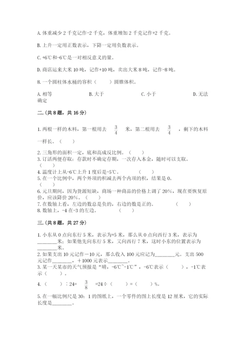 浙江省宁波市小升初数学试卷附参考答案（基础题）.docx