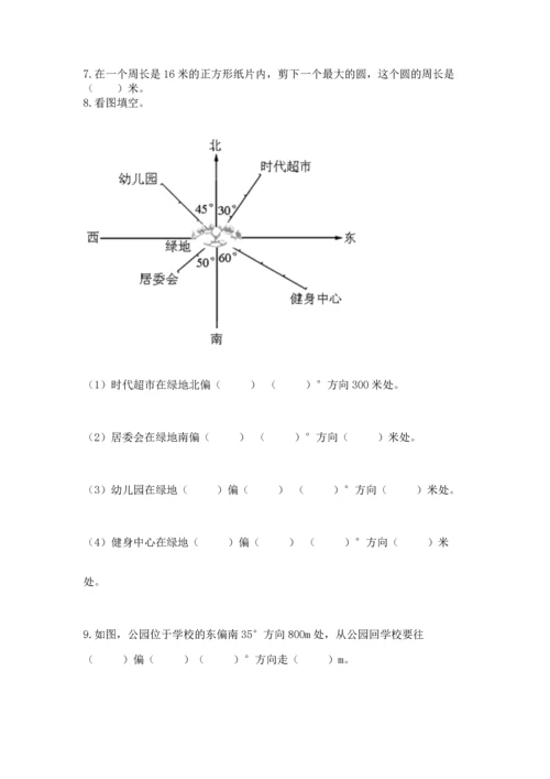 小学六年级上册数学期末测试卷附完整答案（典优）.docx