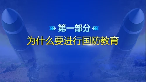 大国崛起担负和平使命PPT模板