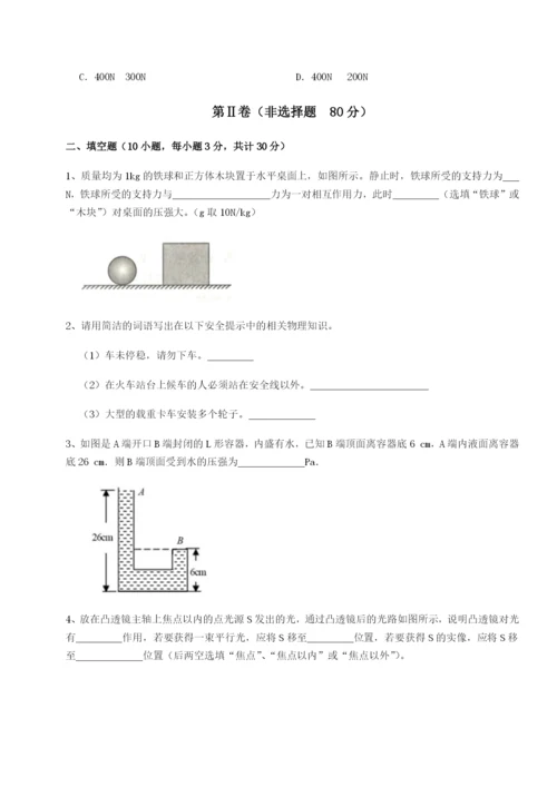 滚动提升练习陕西延安市实验中学物理八年级下册期末考试专项攻克试题（含解析）.docx