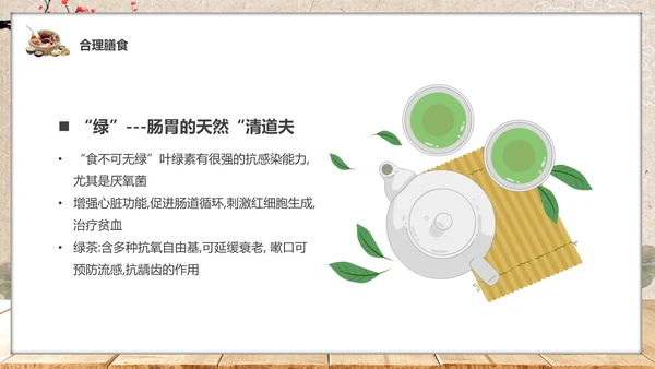 食疗美容与营养搭配药膳通用PPT模板