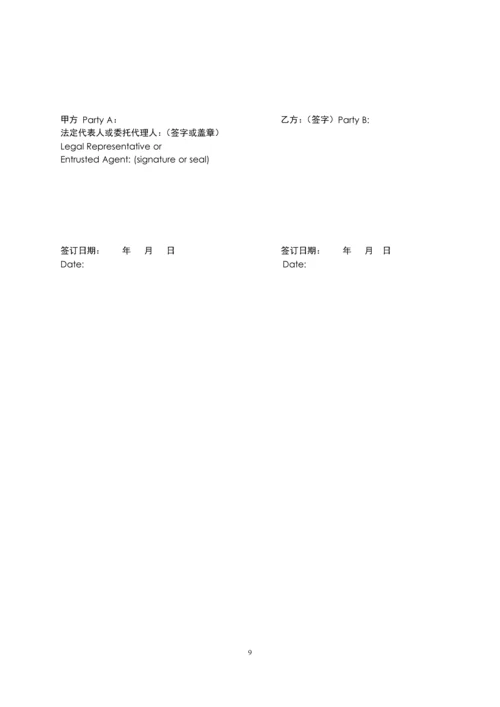 公司劳动合同(中英文版).docx