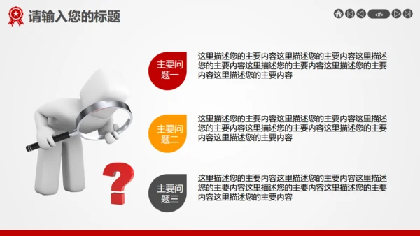 用心服务尽责至善企业介绍宣传通用PPT模板