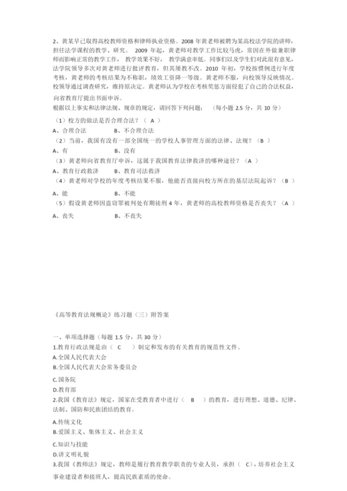 2019年教师资格证考试复习资料大全.docx