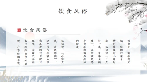 小寒时节冬季雪景通用PPT模版