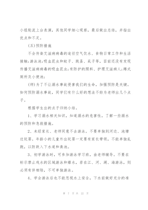 《如何预防溺水》主题班会的课件.docx