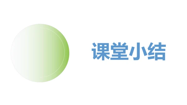 新人教版数学一年级上册5.1 6和7的认识课件（31张PPT)