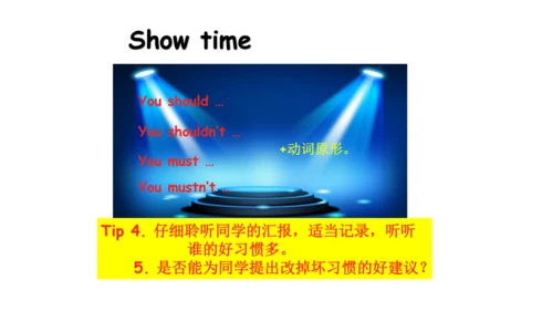 Project 1 Being a good student Period 1课件(24张PPT)