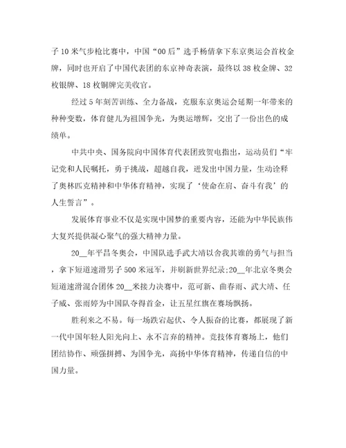 最新做新时代的追梦人读书心得(五篇)