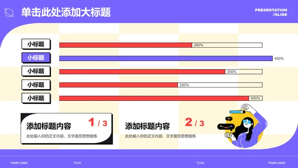 彩色扁平插画风团队培训通用PPT演示模板