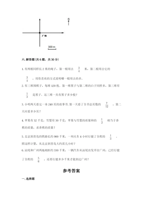 人教版六年级上册数学期中考试试卷含答案【a卷】.docx