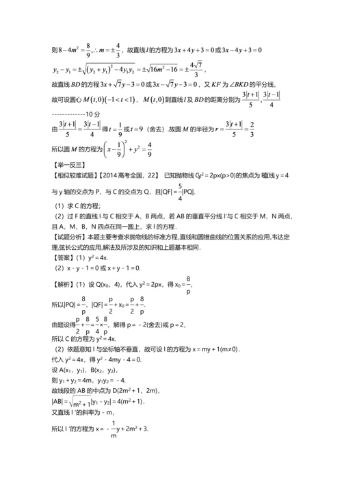 全国装饰装修工程-精讲班.docx