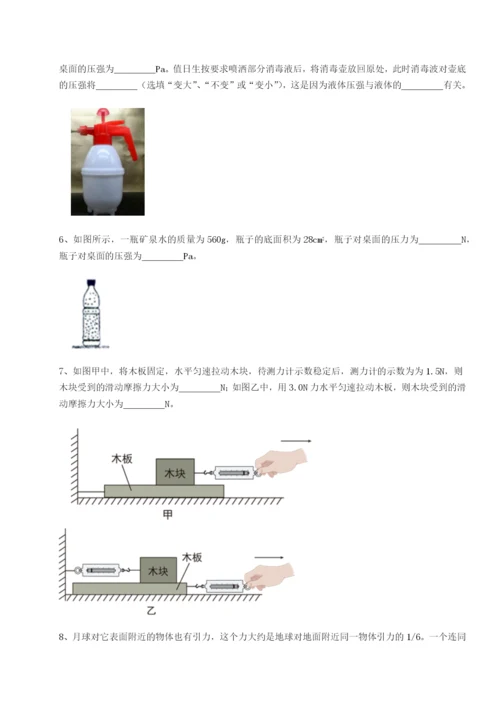 小卷练透广东广州市第七中学物理八年级下册期末考试专项训练试卷（附答案详解）.docx