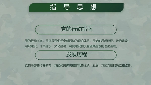 致敬八一建军节部队军事动态PPT