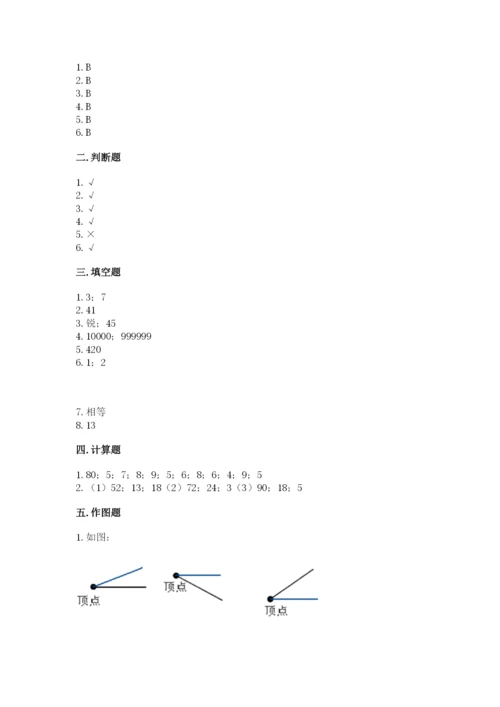 人教版四年级上册数学 期末测试卷带答案（名师推荐）.docx