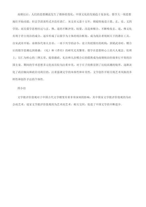 古代文学专科毕业论文.docx