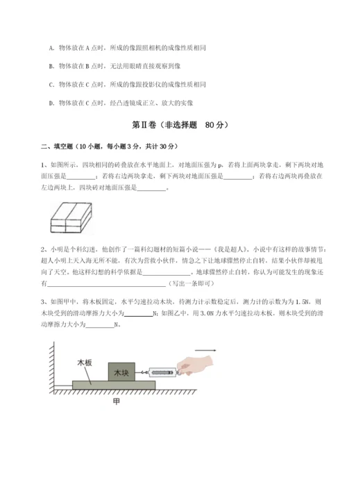 强化训练重庆市九龙坡区物理八年级下册期末考试专题训练试题（含解析）.docx