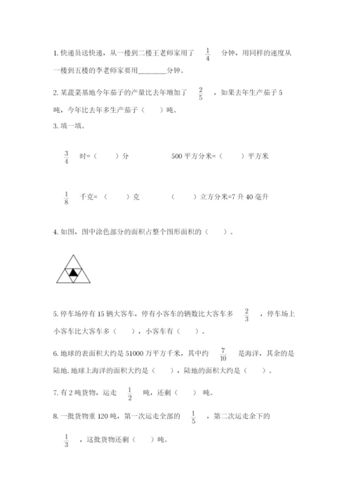 西师大版六年级上册数学第一单元 分数乘法 测试卷加精品答案.docx