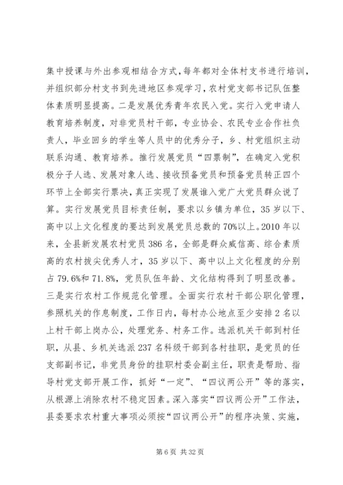 以乡村两级活动场所建设的新突破引领群众工作新提升.docx