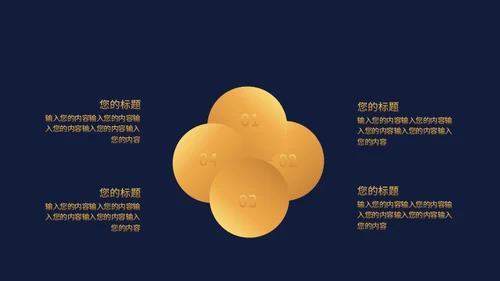 高端地产房地产豪宅奢华通用PPT模板