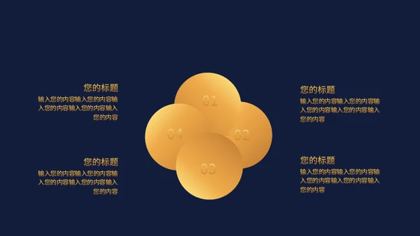 高端地产房地产豪宅奢华通用PPT模板