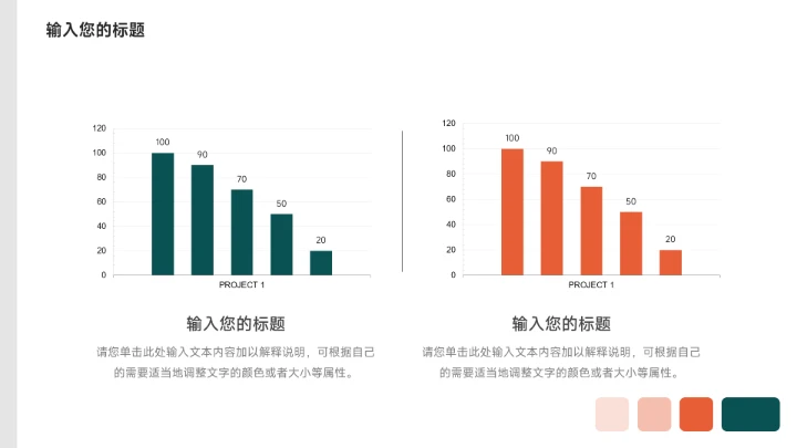 红绿极简风营销总结汇报PPT模板