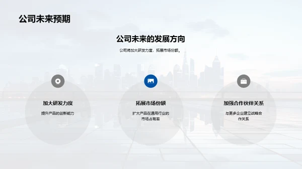 解读新品-未来愿景