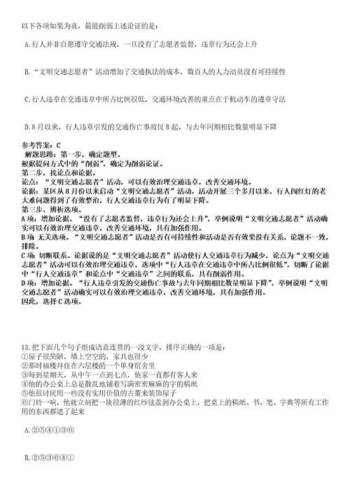 2023年03月内蒙古包头石拐区招考聘用紧缺专业工作人员50人笔试历年难易错点考题含答案带详细解析