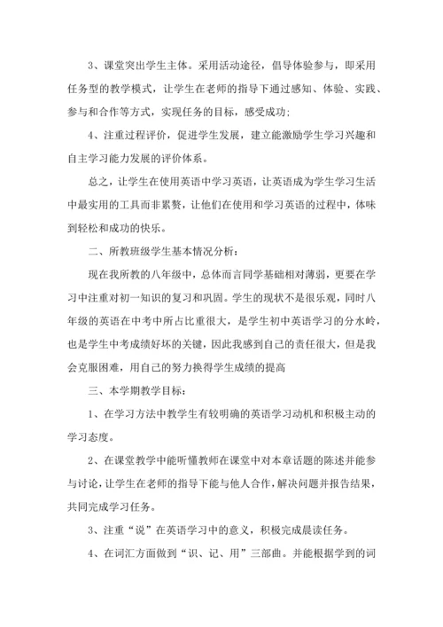 英语老师教学工作计划 (2).docx