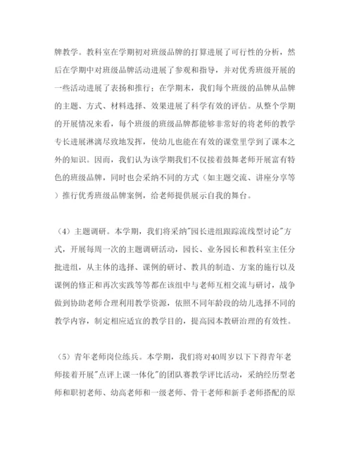 精编校本培训参考计划范文（第一学期）.docx