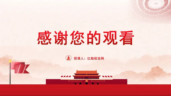 党务知识学习微党课党员教育PPT课件